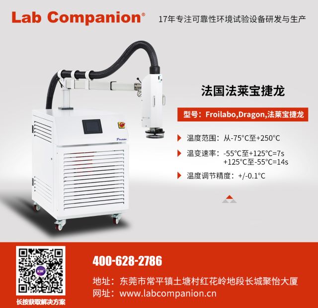 dragon air streamer temperature cycling system