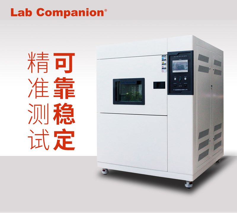 thermal shock test chamber