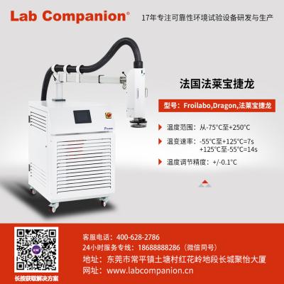 dragon temperature forcing system--Froilabo