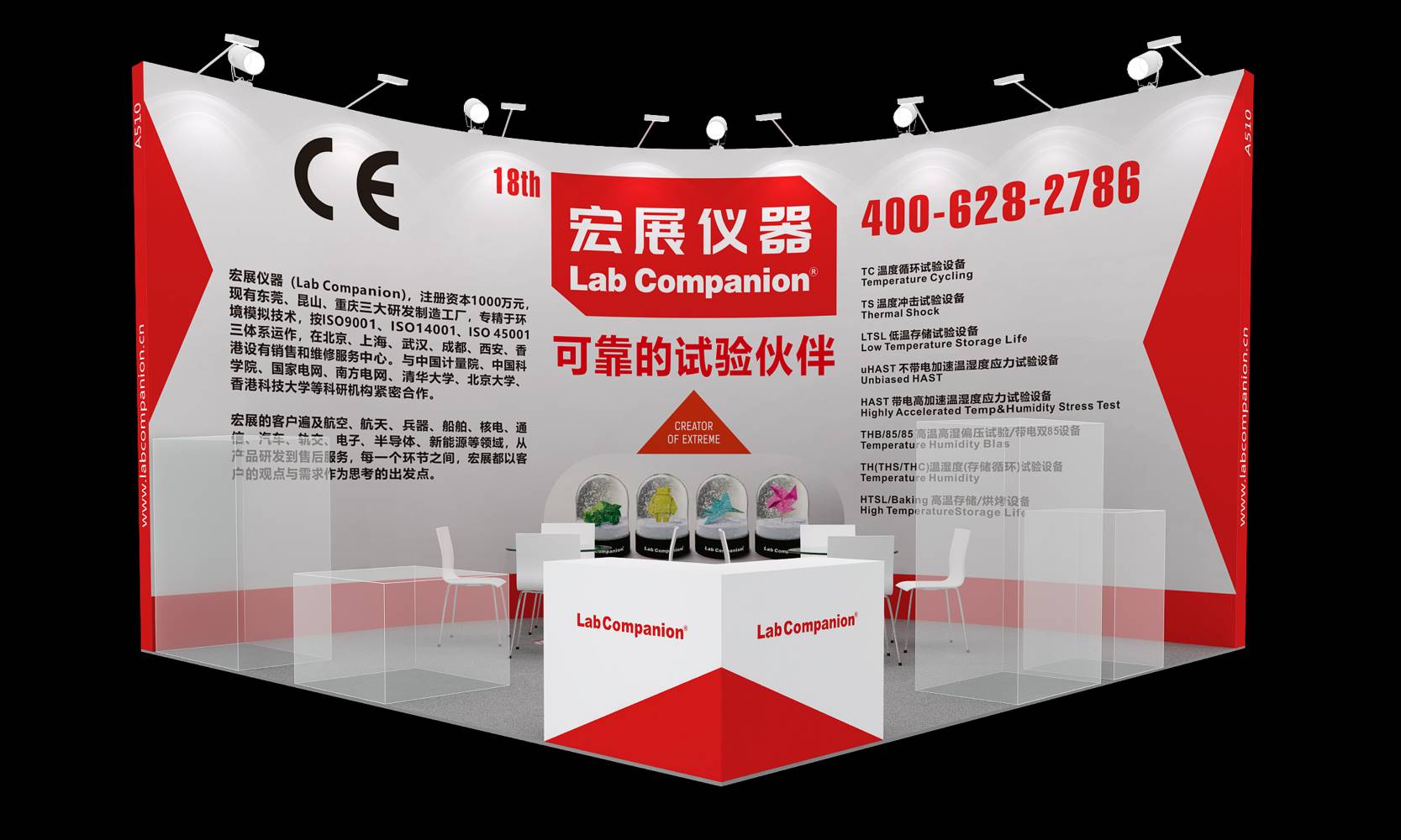 ¡Esfuércese por la superación personal y el desarrollo de chips! Lab Companion y France Froilabo se encuentran con usted en Munich Shanghai Electronics Show