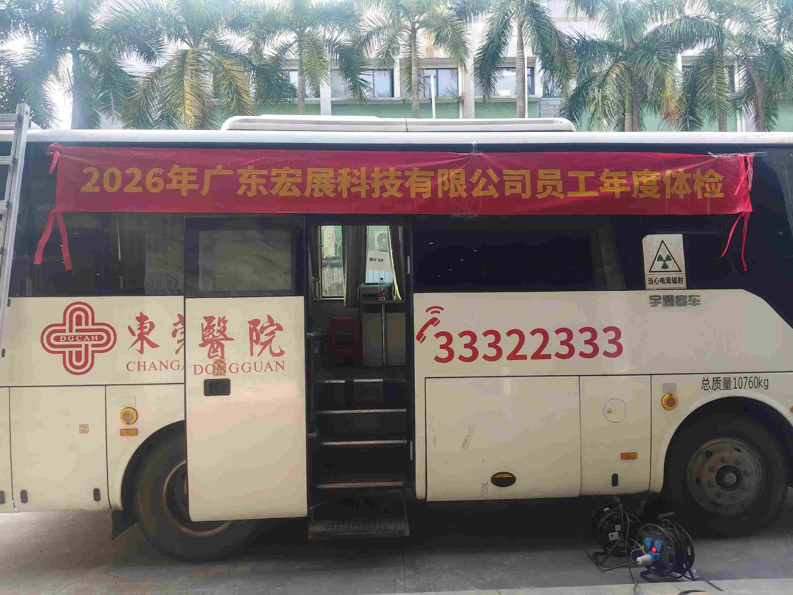 Empowering Employees with Health, Consolidating the Foundation for Development — Labcompanion Conducts 2026 Annual Employee Physical Examination